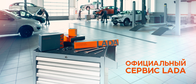 Муромавтосервис официальный дилер lada